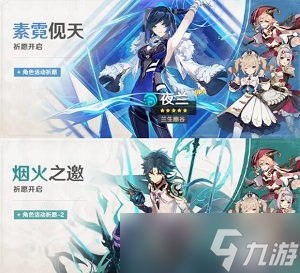 原神下一个角色up池