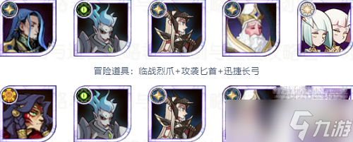 《剑与远征》强敌挑战阵容攻略一览