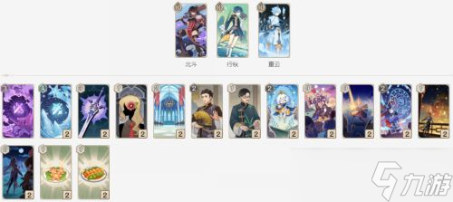 原神七圣召唤卡组怎么搭配 七圣召唤T0阵容推荐