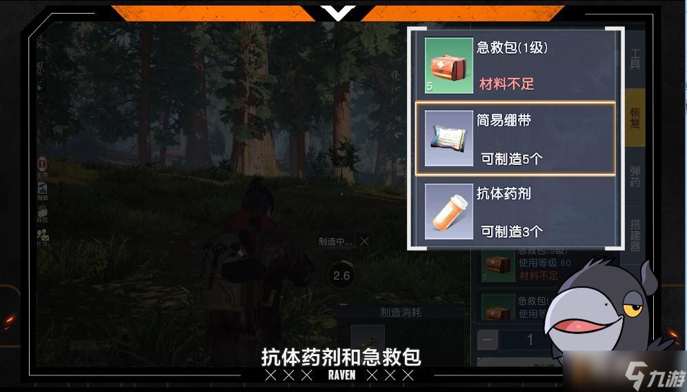 《黎明觉醒》没有工具别烦恼！鸦鸦教你如何随身制造