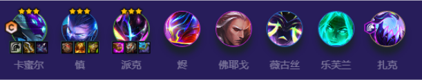 金铲铲之战黑客至高卡蜜尔阵容怎么玩