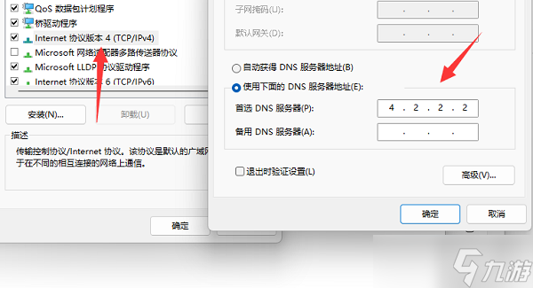 地平線4登錄microsoft賬戶一直在加載怎么辦