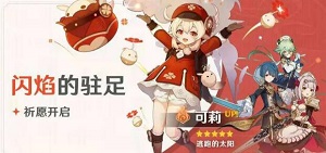 原神下一个角色up池
