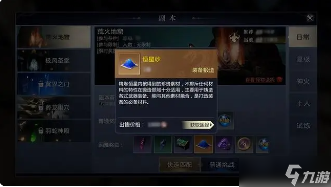 魔域手游2怎么搬磚掙錢 魔域手游2搬磚攻略一覽