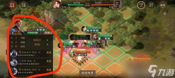 三国志战棋版一保四阵容玩法攻略