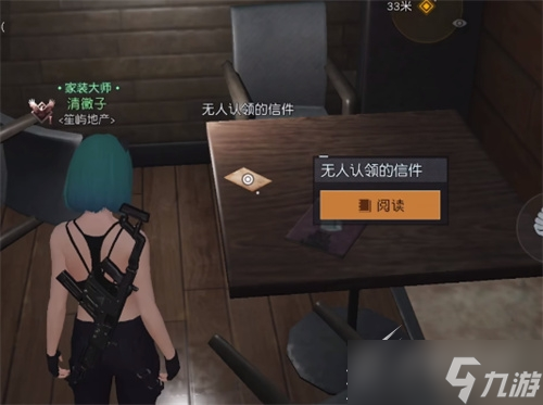 《黎明觉醒》朝闻道任务方法
