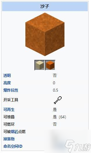 我的世界红沙怎么得