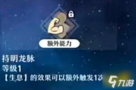 崩坏星穹铁道白露角色技能怎么加点 五星白露技能加点一览