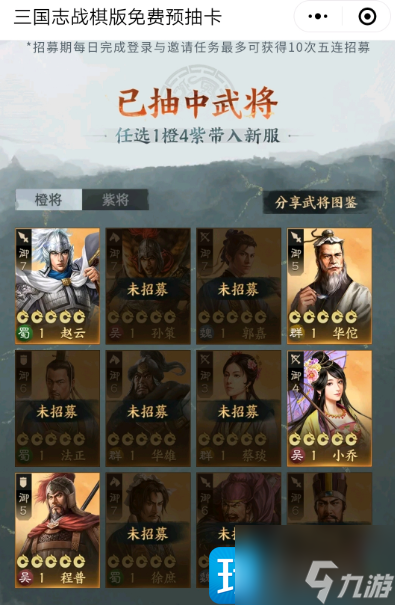 三國(guó)志戰(zhàn)略版怎么玩新手入門-新手入門玩法攻略大全