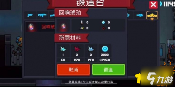 元气骑士法力结晶有什么用 元气骑士法力结晶作用介绍