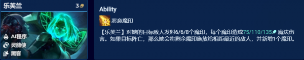 金铲铲之战S8.5赛季黑客妖姬阵容怎么玩 金铲铲之战黑客妖姬阵容推荐