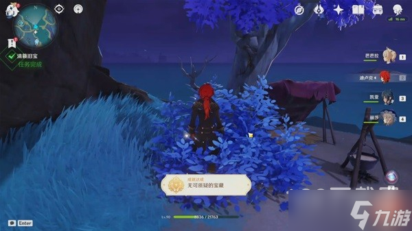 原神清籁旧宝任务完成攻略