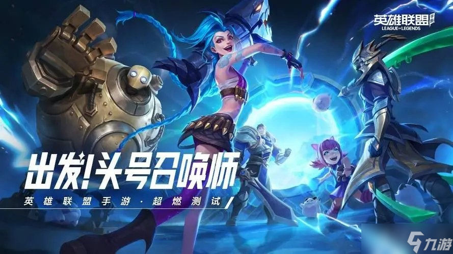英雄联盟手游s8玩什么英雄好 s8玩什么英雄上分快