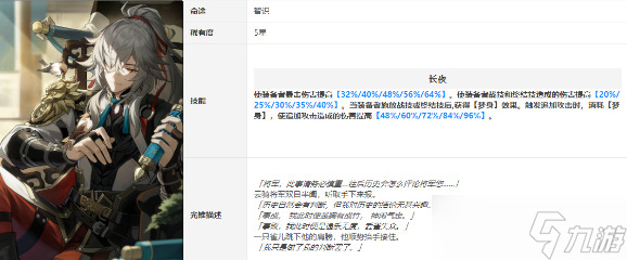崩坏星穹铁道希儿和景元谁厉害