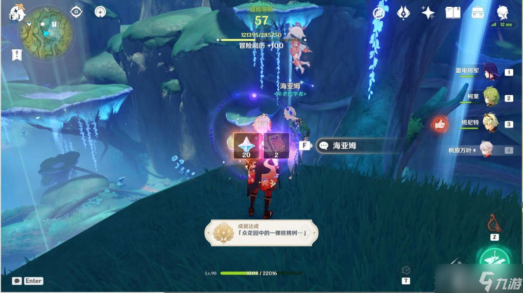 原神回忆终章任务流程攻略