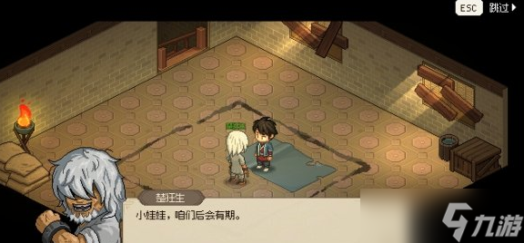 大侠立志传天魔刀法和九州诀获取说明
