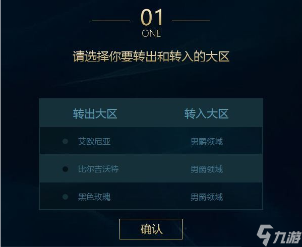 lol轉(zhuǎn)區(qū)怎么轉(zhuǎn)-轉(zhuǎn)區(qū)操作教程2023