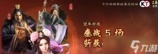 《三国志战略版》貂蝉T0阵容攻略