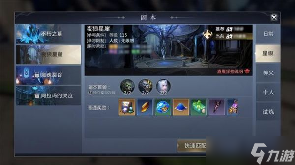 魔域手游2怎么搬砖挣钱 魔域手游2搬砖攻略一览