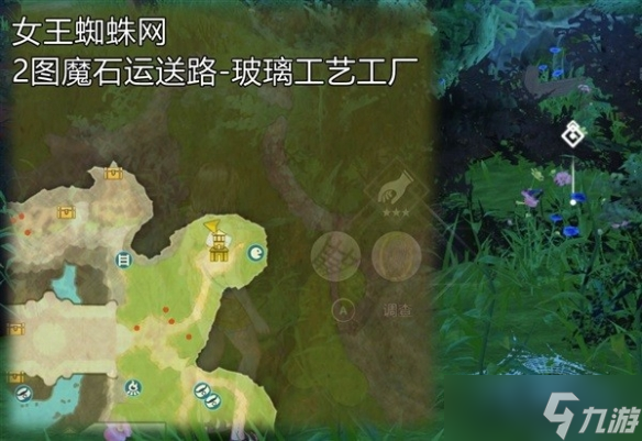 莱莎的炼金工房3水圣树树枝怎么获取