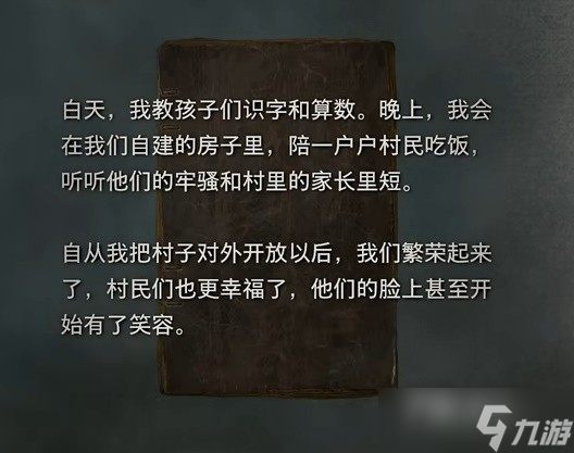 《生化危机4重制版》村长背景介绍与打法教学