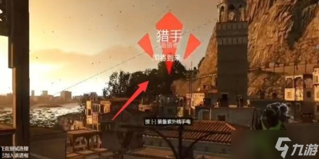 消逝的光芒暗夜猎手药剂怎么获得