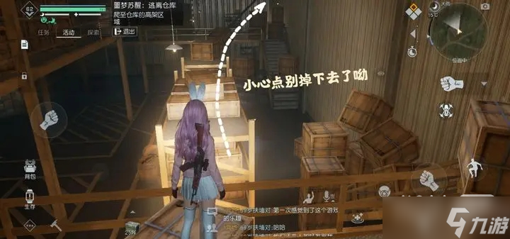 《黎明觉醒生机》深度睡眠第二关流程攻略一览