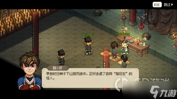 《大侠立志传》天魔刀法和九州诀获取方法