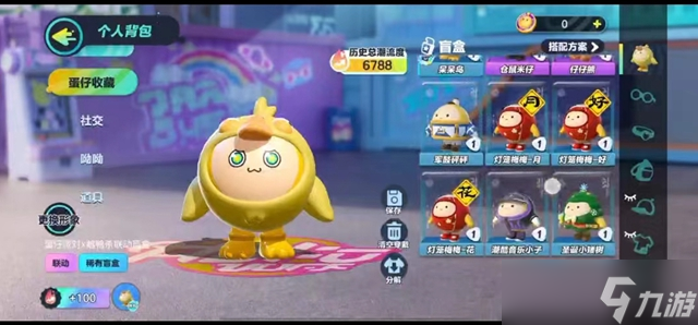 蛋仔派对已购买的动作等道具未出现在背包怎么回事