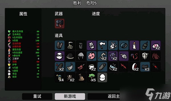 土豆兄弟砍刀怎么解锁