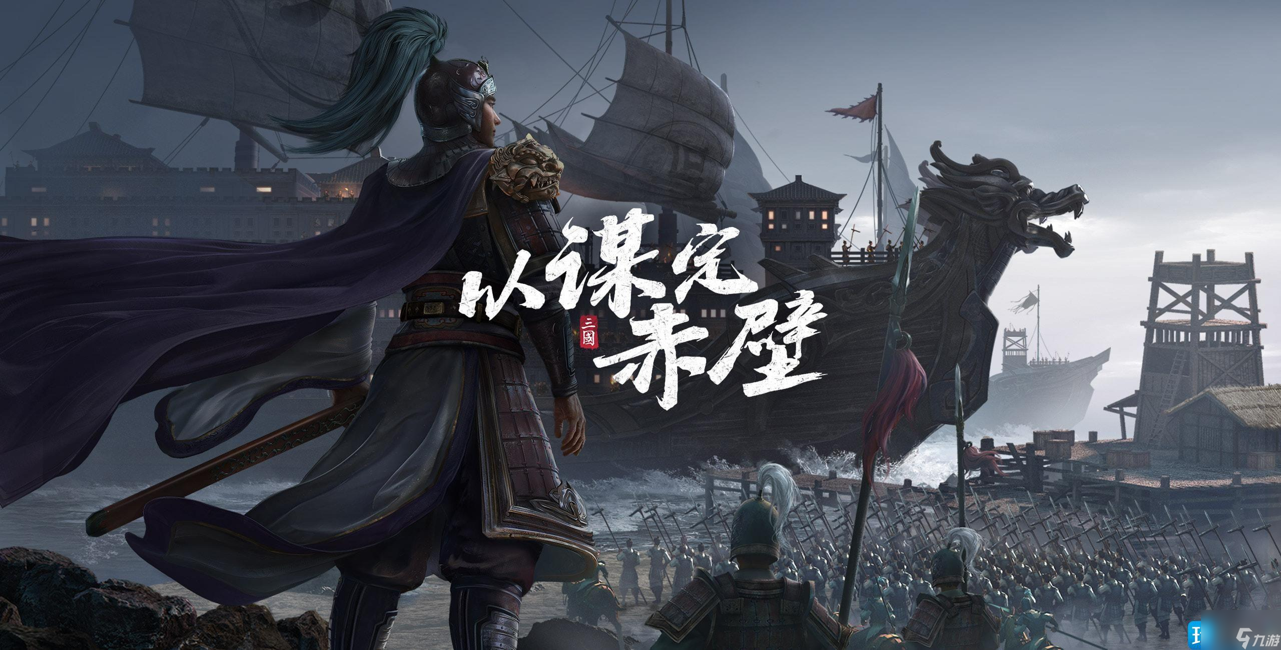 三国志战略版怎么玩新手入门 新手入门玩法攻略大全