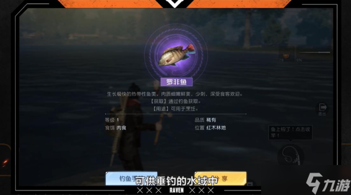 《黎明觉醒：生机》大世界中还能摸鱼？快来看这版钓鱼指南吧