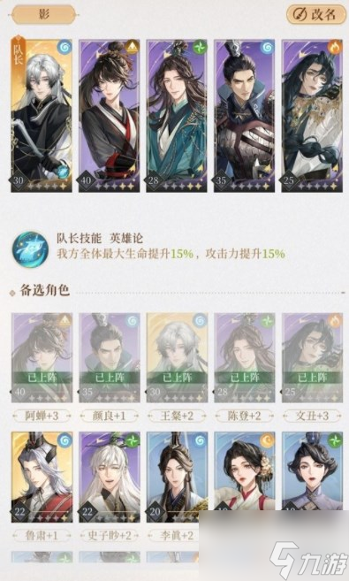 代号鸢阿蝉连斩收割流怎么配队 阿蝉连斩收割流配队攻略