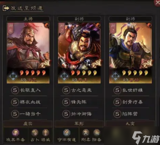 三国志战略版徐晃魏盾怎么搭配 阵容攻略