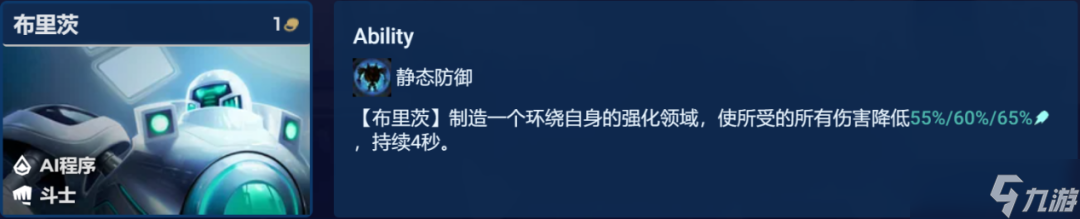金铲铲之战S8.5源计划九五阵容推荐 高源九五体系阵容装备搭配攻略
