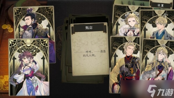 《浮生游歌》背景是什么？背景故事介绍