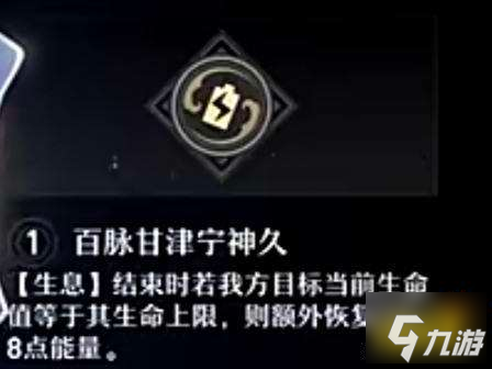 崩坏星穹铁道白露角色星魂怎么选 五星角色白露星魂效果一览