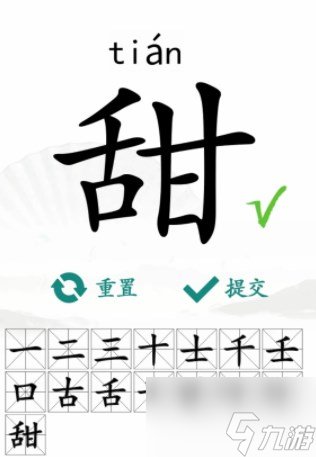 漢字找茬王找字甜關(guān)卡攻略 找字甜找出15個(gè)字答案