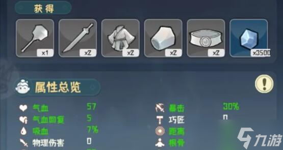 我的仙术有点厉害林月武器选择什么好