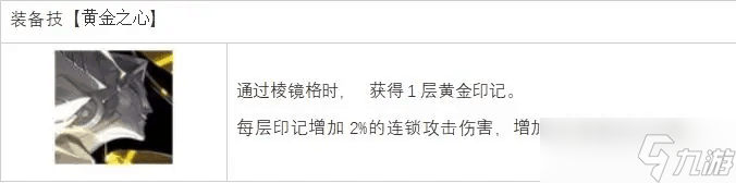 白夜极光伊沦汀怎么样 白夜极光伊沦汀评价及基本介绍