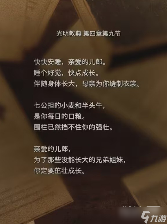 《生化危机4重制版》巨人BOSS背景介绍与打法教学一览