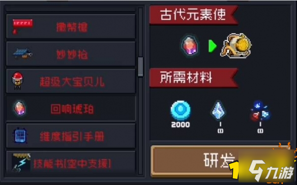 元气骑士法力结晶有什么用 元气骑士法力结晶作用介绍