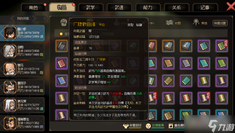 《大侠立志传》乱葬岗流程一览