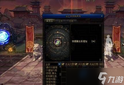 dnf辟邪玉攻击强化等于多少技工 dnf辟邪玉攻击强化和技攻换算