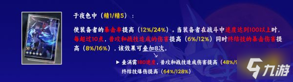崩坏星穹铁道希儿用什么光锥好 希儿四星五星光锥推荐