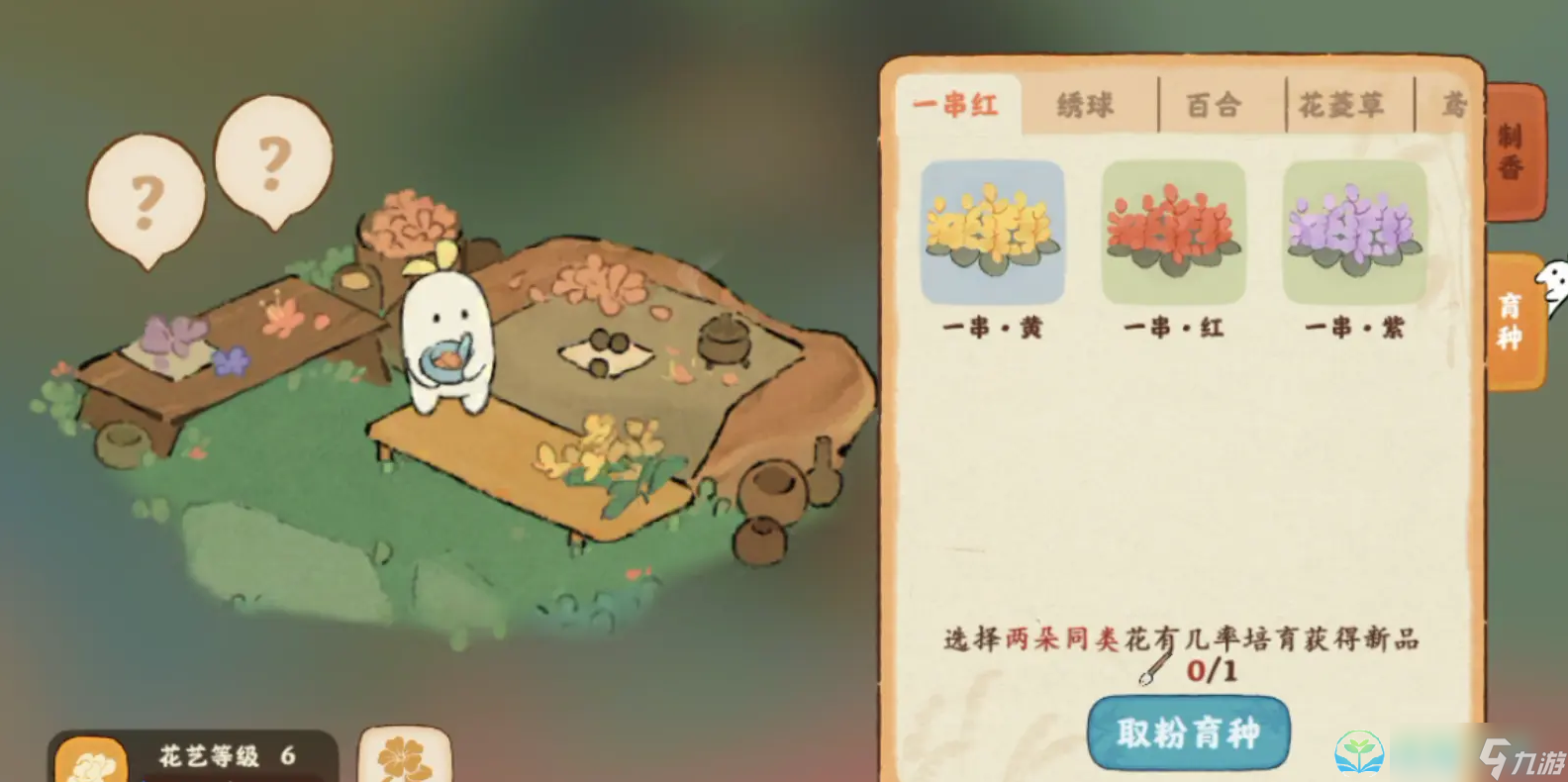 《桃源深处有人家》种花玩法介绍