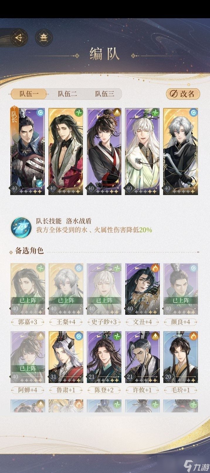 《代号鸢》关卡4-11通关方法