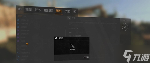 消逝的光芒开锁器坏了解决办法
