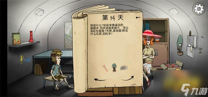 避難所生存有哪些結(jié)局-避難所生存全結(jié)局一覽