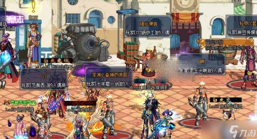 《DNF》2023五一套装爆料